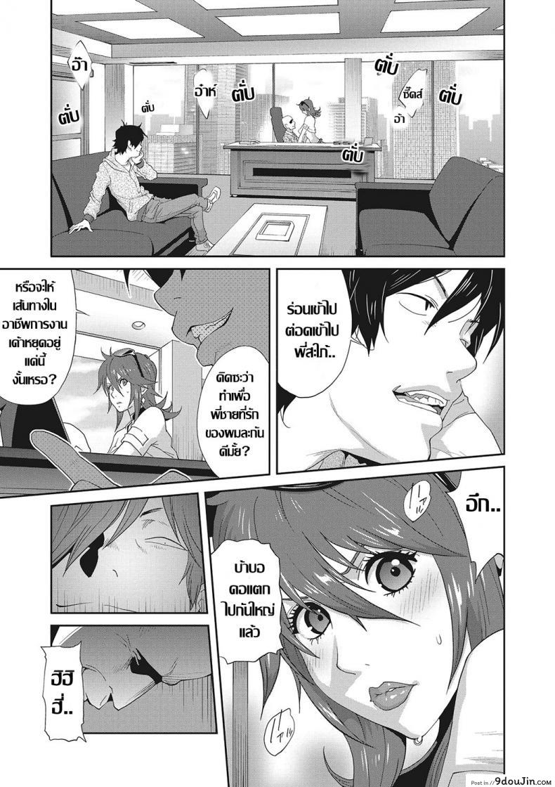 อ่านโดจิน เรื่องราวคาวสวาทของผมกับพี่สะใภ้ [Kotoyoshi Yumisu] ภาค 4 แปลไทย หน้าที่ 5