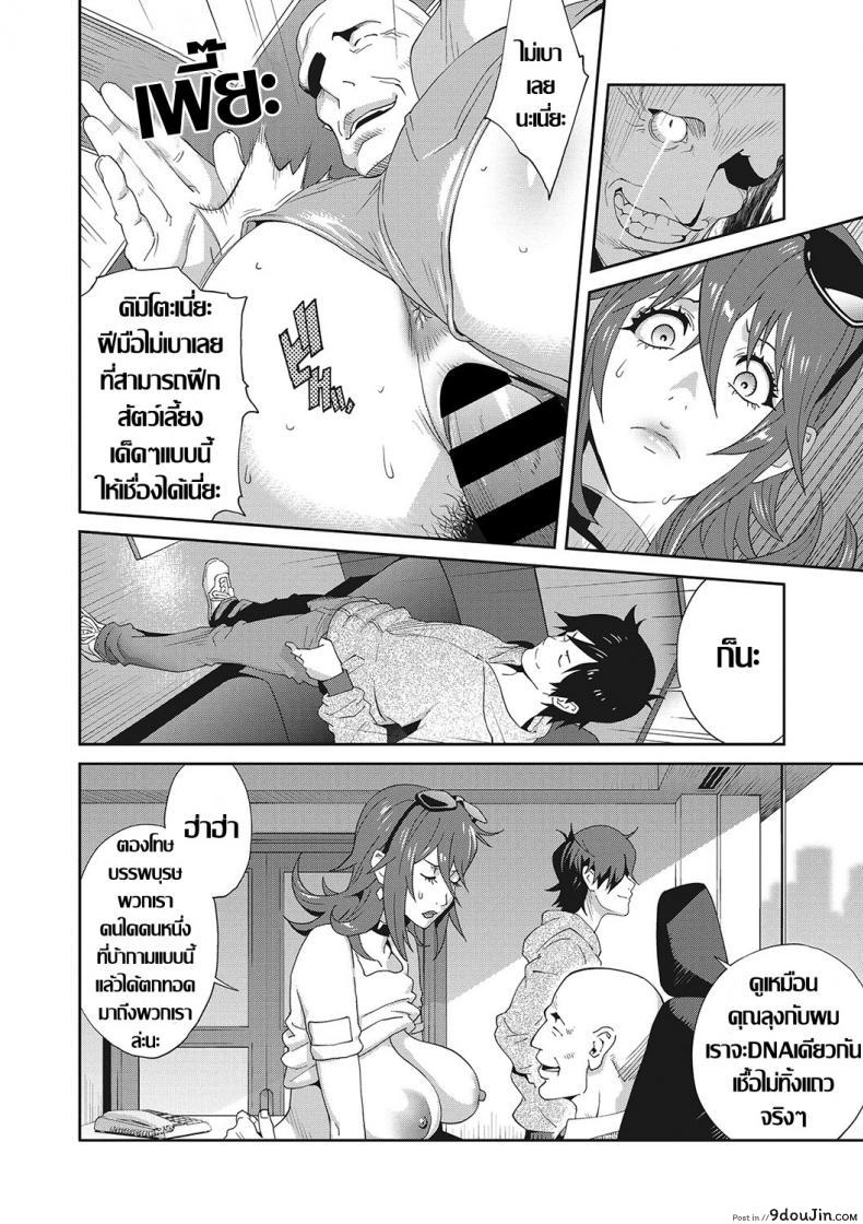 อ่านโดจิน เรื่องราวคาวสวาทของผมกับพี่สะใภ้ [Kotoyoshi Yumisu] ภาค 4 แปลไทย หน้าที่ 6