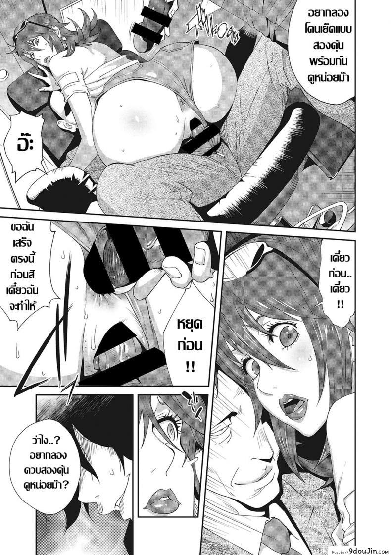 อ่านโดจิน เรื่องราวคาวสวาทของผมกับพี่สะใภ้ [Kotoyoshi Yumisu] ภาค 4 แปลไทย หน้าที่ 7