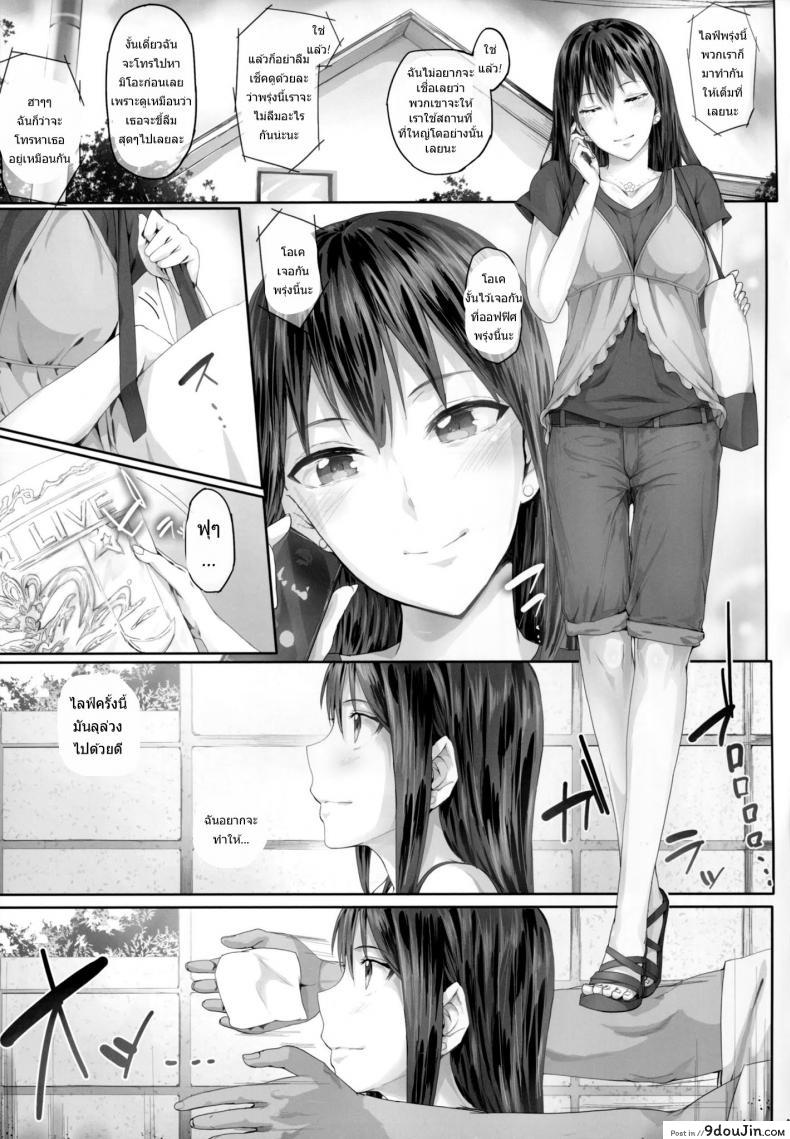 อ่านโดจิน Shibunama (THE Cinderella Girls) [Cior (ken-1)] Tora Matsuri 2015 แปลไทย หน้าที่ 4
