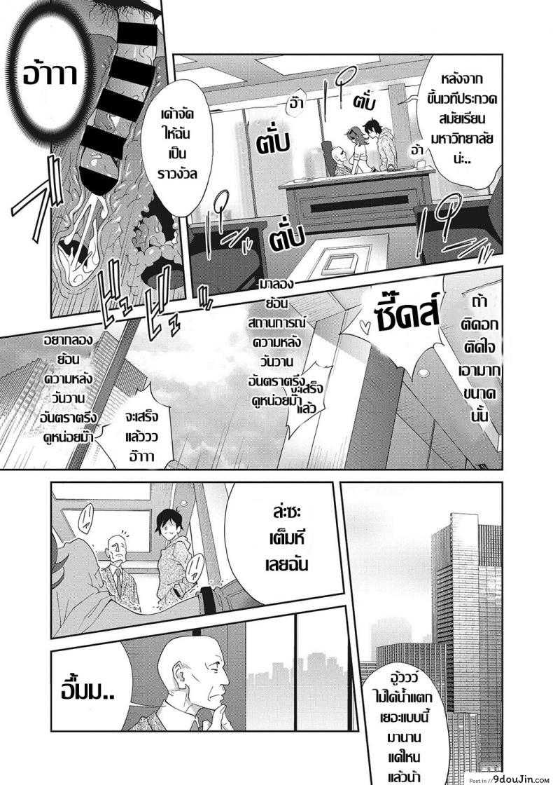 อ่านโดจิน เรื่องราวคาวสวาทของผมกับพี่สะใภ้ [Kotoyoshi Yumisu] ภาค 4 แปลไทย หน้าที่ 11