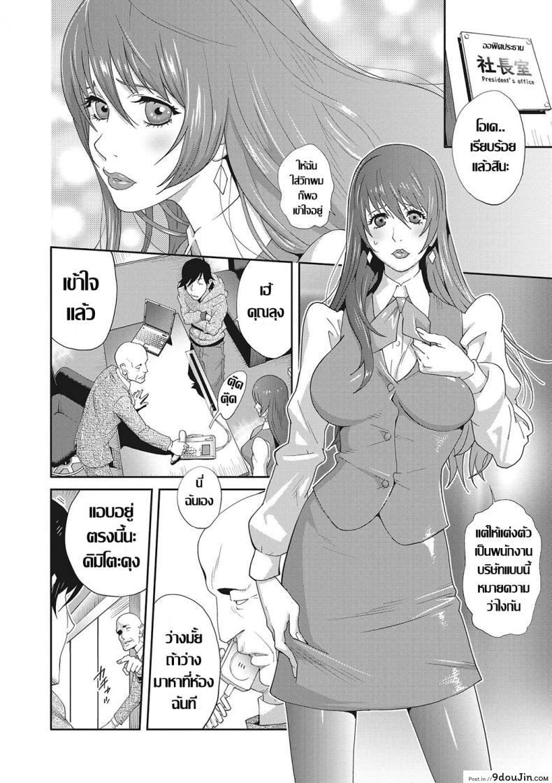 อ่านโดจิน เรื่องราวคาวสวาทของผมกับพี่สะใภ้ [Kotoyoshi Yumisu] ภาค 4 แปลไทย หน้าที่ 12