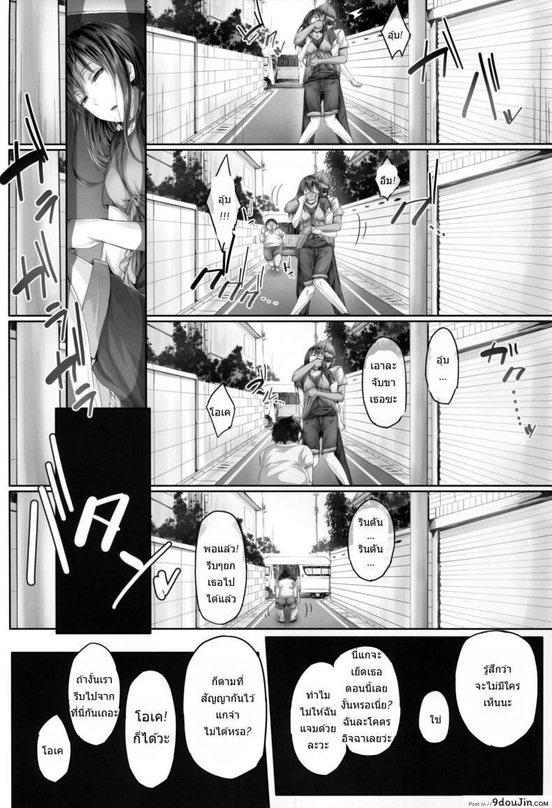 อ่านโดจิน Shibunama (THE Cinderella Girls) [Cior (ken-1)] Tora Matsuri 2015 แปลไทย หน้าที่ 5