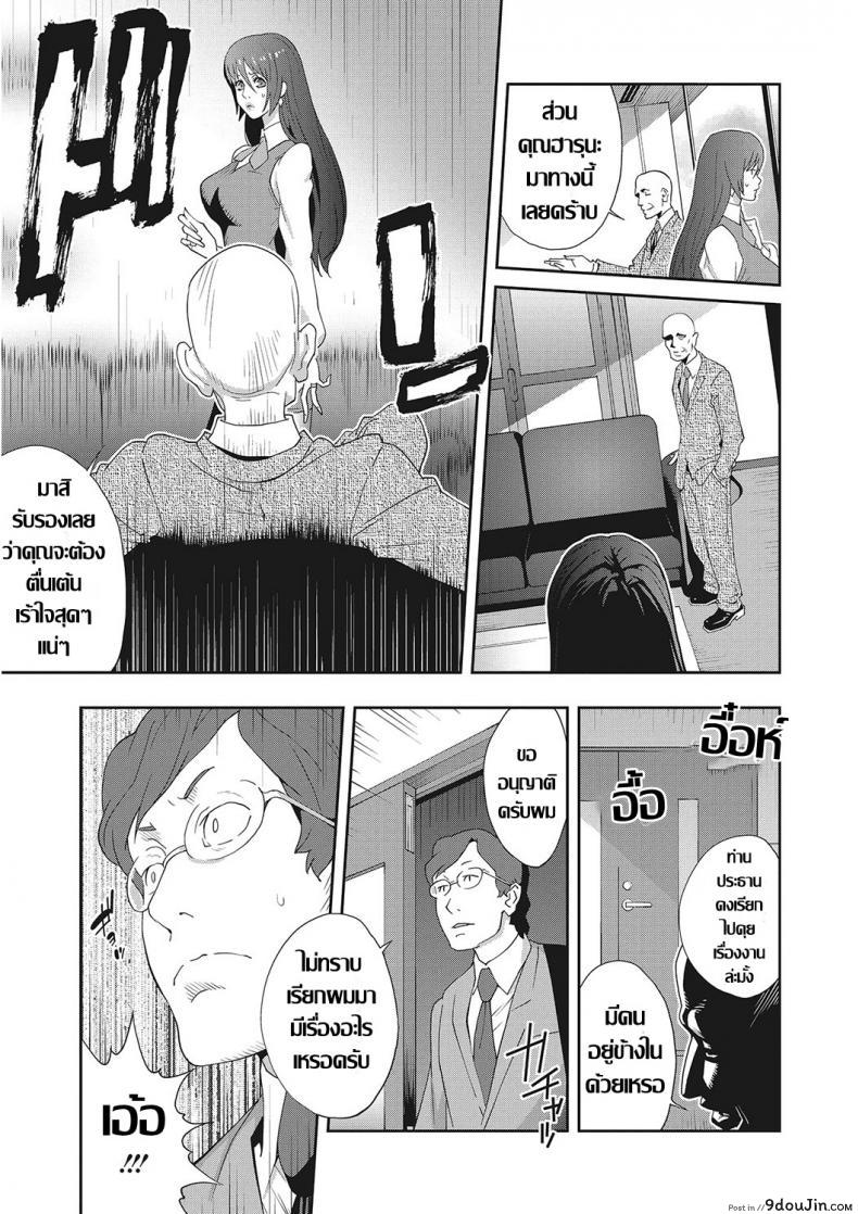 อ่านโดจิน เรื่องราวคาวสวาทของผมกับพี่สะใภ้ [Kotoyoshi Yumisu] ภาค 4 แปลไทย หน้าที่ 13