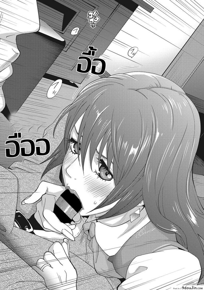 อ่านโดจิน เรื่องราวคาวสวาทของผมกับพี่สะใภ้ [Kotoyoshi Yumisu] ภาค 4 แปลไทย หน้าที่ 15