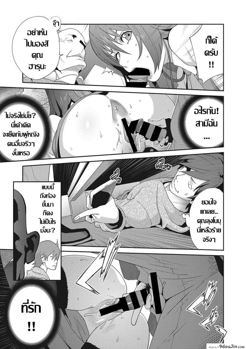 อ่านโดจิน เรื่องราวคาวสวาทของผมกับพี่สะใภ้ [Kotoyoshi Yumisu] ภาค 4 แปลไทย หน้าที่ 17