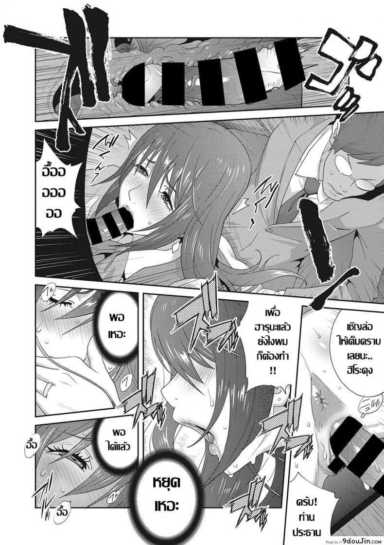 อ่านโดจิน เรื่องราวคาวสวาทของผมกับพี่สะใภ้ [Kotoyoshi Yumisu] ภาค 4 แปลไทย หน้าที่ 18