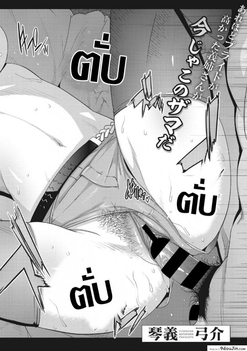 อ่านโดจิน เรื่องราวคาวสวาทของผมกับพี่สะใภ้ [Kotoyoshi Yumisu] ภาค 5 หน้าที่ 2