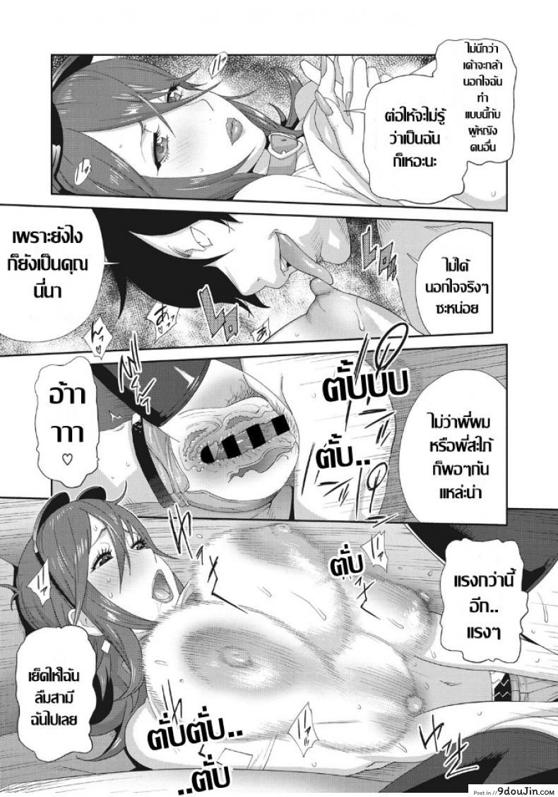 อ่านโดจิน เรื่องราวคาวสวาทของผมกับพี่สะใภ้ [Kotoyoshi Yumisu] ภาค 5 หน้าที่ 5