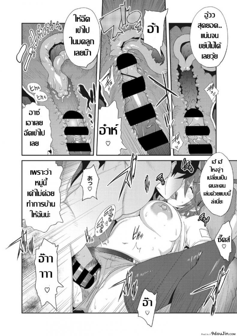 อ่านโดจิน เรื่องราวคาวสวาทของผมกับพี่สะใภ้ [Kotoyoshi Yumisu] ภาค 5 แปลไทย หน้าที่ 6