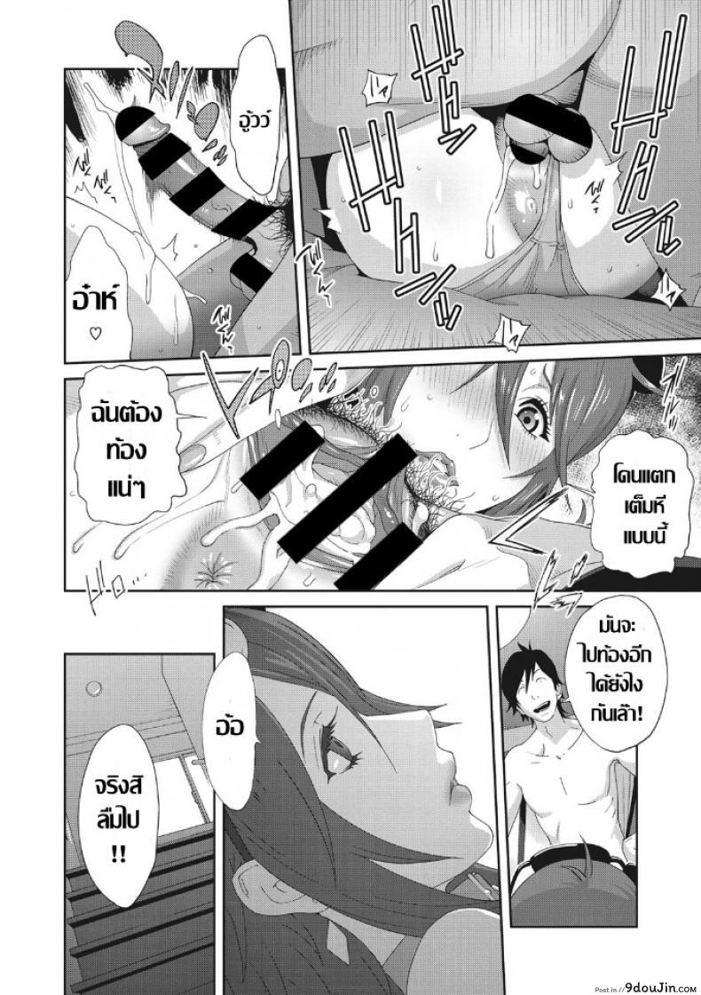 อ่านโดจิน เรื่องราวคาวสวาทของผมกับพี่สะใภ้ [Kotoyoshi Yumisu] ภาค 5 แปลไทย หน้าที่ 8