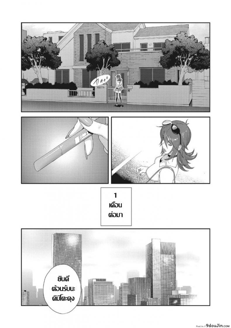 อ่านโดจิน เรื่องราวคาวสวาทของผมกับพี่สะใภ้ [Kotoyoshi Yumisu] ภาค 5 แปลไทย หน้าที่ 9