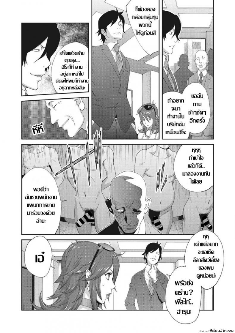 อ่านโดจิน เรื่องราวคาวสวาทของผมกับพี่สะใภ้ [Kotoyoshi Yumisu] ภาค 5 แปลไทย หน้าที่ 10