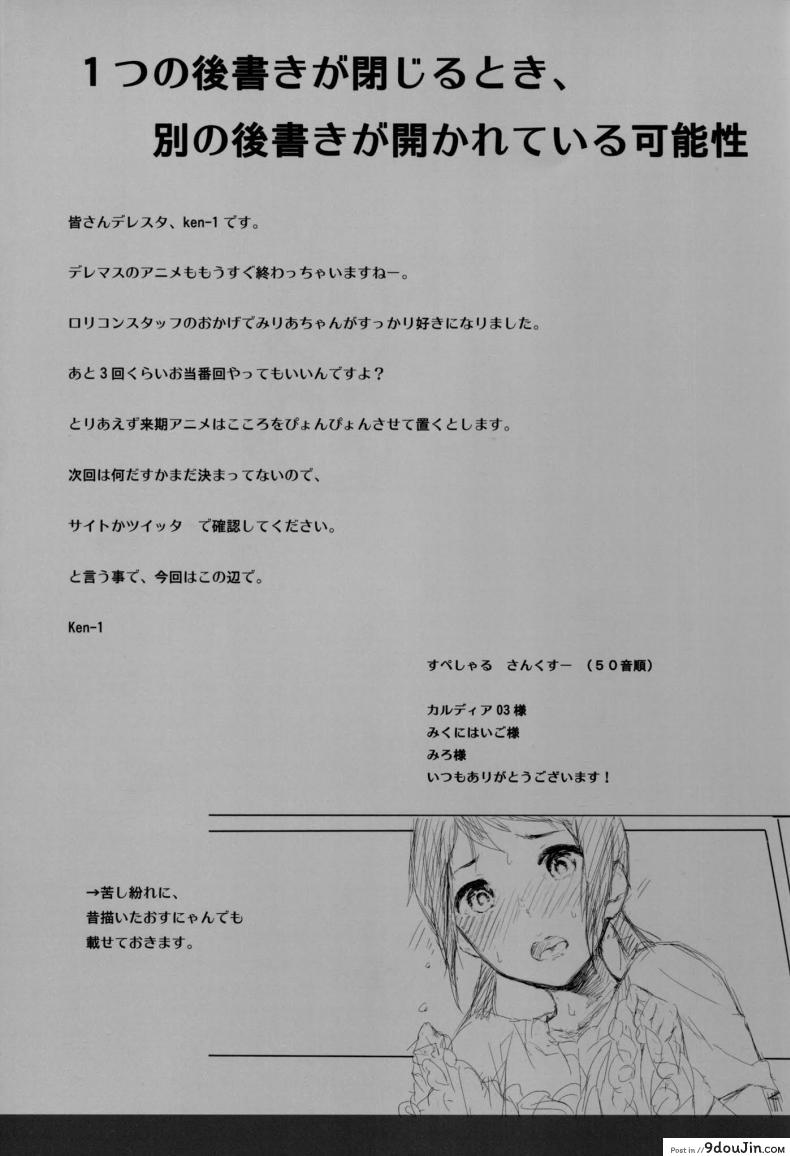 อ่านโดจิน Shibunama (THE Cinderella Girls) [Cior (ken-1)] Tora Matsuri 2015 แปลไทย หน้าที่ 16