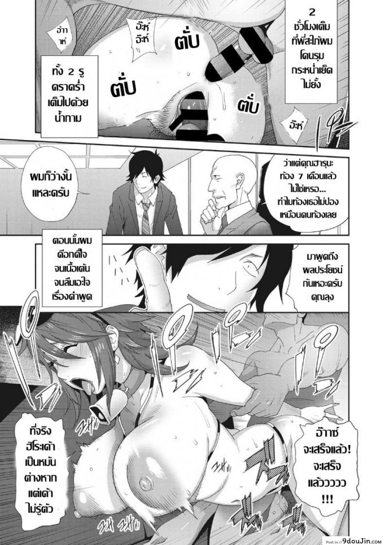 อ่านโดจิน เรื่องราวคาวสวาทของผมกับพี่สะใภ้ [Kotoyoshi Yumisu] ภาค 5 แปลไทย หน้าที่ 15