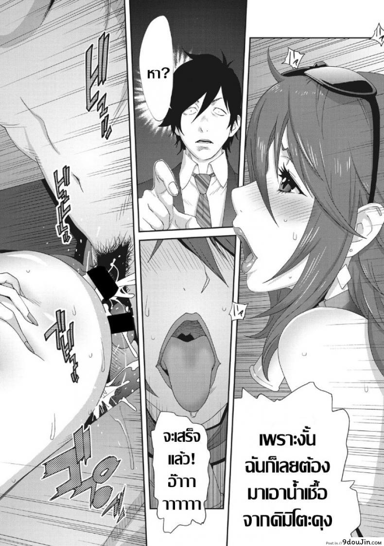 อ่านโดจิน เรื่องราวคาวสวาทของผมกับพี่สะใภ้ [Kotoyoshi Yumisu] ภาค 5 แปลไทย หน้าที่ 16