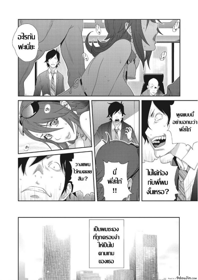 อ่านโดจิน เรื่องราวคาวสวาทของผมกับพี่สะใภ้ [Kotoyoshi Yumisu] ภาค 5 แปลไทย หน้าที่ 18