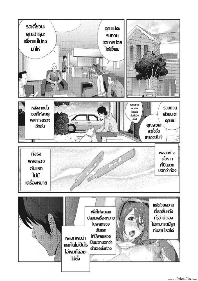 อ่านโดจิน เรื่องราวคาวสวาทของผมกับพี่สะใภ้ [Kotoyoshi Yumisu] ภาค 5 แปลไทย หน้าที่ 19