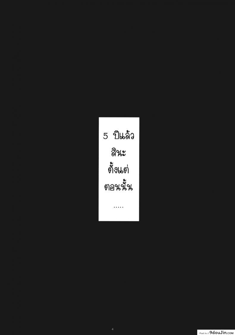 อ่านโดจิน โดนเด้งมา หลอกสาวต่อ Negative Love [Kansai Orange (Arai Kei)] Negative Love ภาค 1 หน้าที่ 2