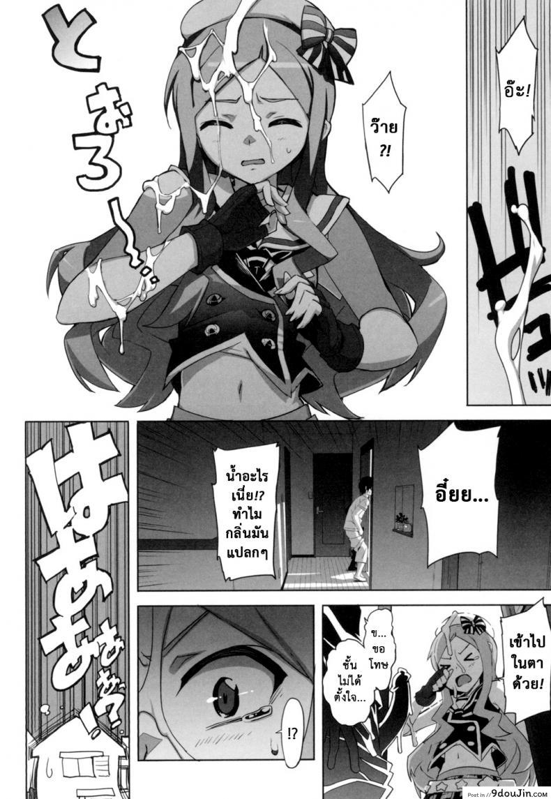 อ่านโดจิน เรื่องลับของติวเตอร์ [Ohtomo Takuji] Katekano ภาค 0 หน้าที่ 2