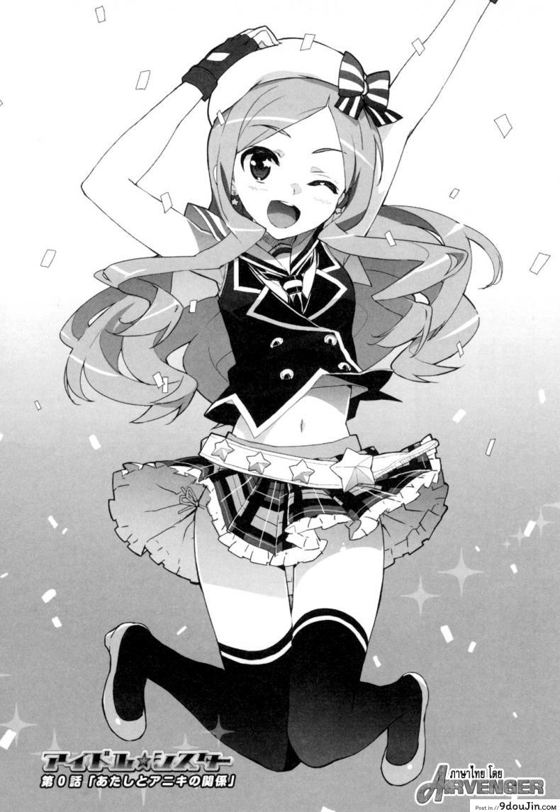 อ่านโดจิน เรื่องลับของติวเตอร์ [Ohtomo Takuji] Katekano ภาค 0 แปลไทย หน้าที่ 3