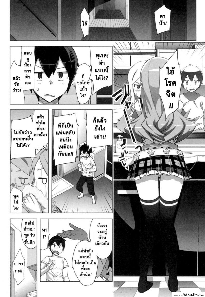 อ่านโดจิน เรื่องลับของติวเตอร์ [Ohtomo Takuji] Katekano ภาค 0 แปลไทย หน้าที่ 4