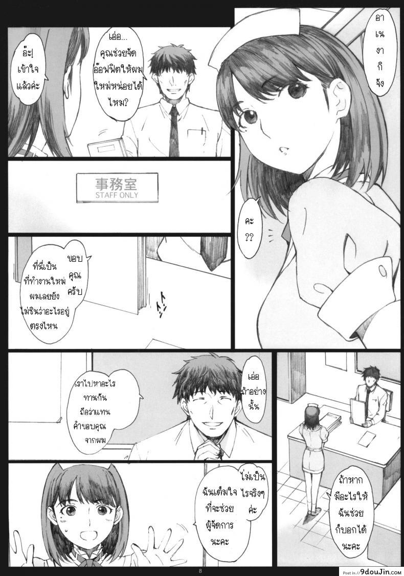 อ่านโดจิน โดนเด้งมา หลอกสาวต่อ Negative Love [Kansai Orange (Arai Kei)] Negative Love ภาค 1 แปลไทย หน้าที่ 6