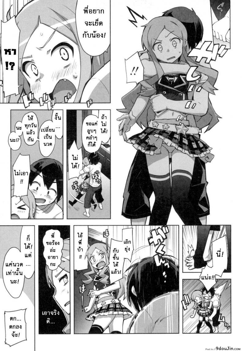 อ่านโดจิน เรื่องลับของติวเตอร์ [Ohtomo Takuji] Katekano ภาค 0 แปลไทย หน้าที่ 5