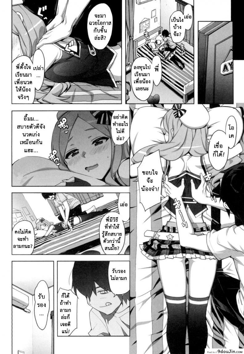 อ่านโดจิน เรื่องลับของติวเตอร์ [Ohtomo Takuji] Katekano ภาค 0 แปลไทย หน้าที่ 6
