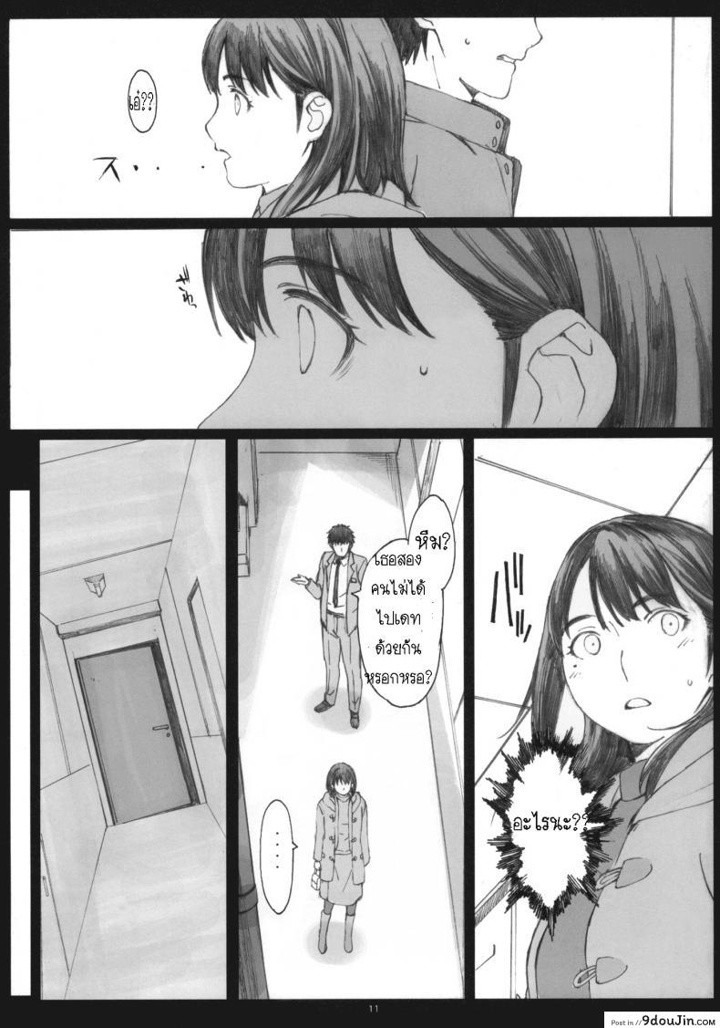 อ่านโดจิน โดนเด้งมา หลอกสาวต่อ Negative Love [Kansai Orange (Arai Kei)] Negative Love ภาค 1 แปลไทย หน้าที่ 9