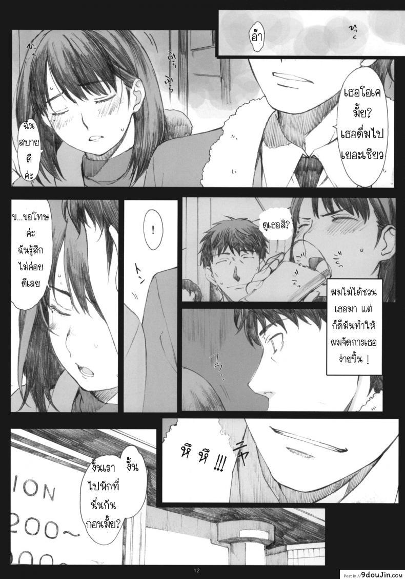 อ่านโดจิน โดนเด้งมา หลอกสาวต่อ Negative Love [Kansai Orange (Arai Kei)] Negative Love ภาค 1 แปลไทย หน้าที่ 10