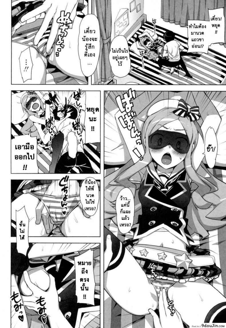 อ่านโดจิน เรื่องลับของติวเตอร์ [Ohtomo Takuji] Katekano ภาค 0 แปลไทย หน้าที่ 8