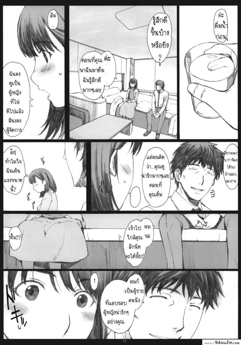 อ่านโดจิน โดนเด้งมา หลอกสาวต่อ Negative Love [Kansai Orange (Arai Kei)] Negative Love ภาค 1 แปลไทย หน้าที่ 11