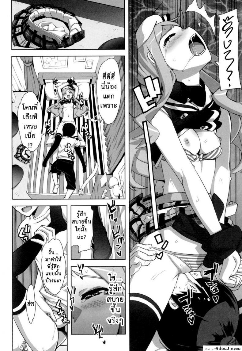 อ่านโดจิน เรื่องลับของติวเตอร์ [Ohtomo Takuji] Katekano ภาค 0 แปลไทย หน้าที่ 10