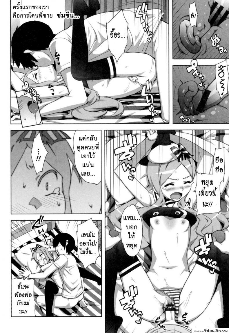 อ่านโดจิน เรื่องลับของติวเตอร์ [Ohtomo Takuji] Katekano ภาค 0 แปลไทย หน้าที่ 12