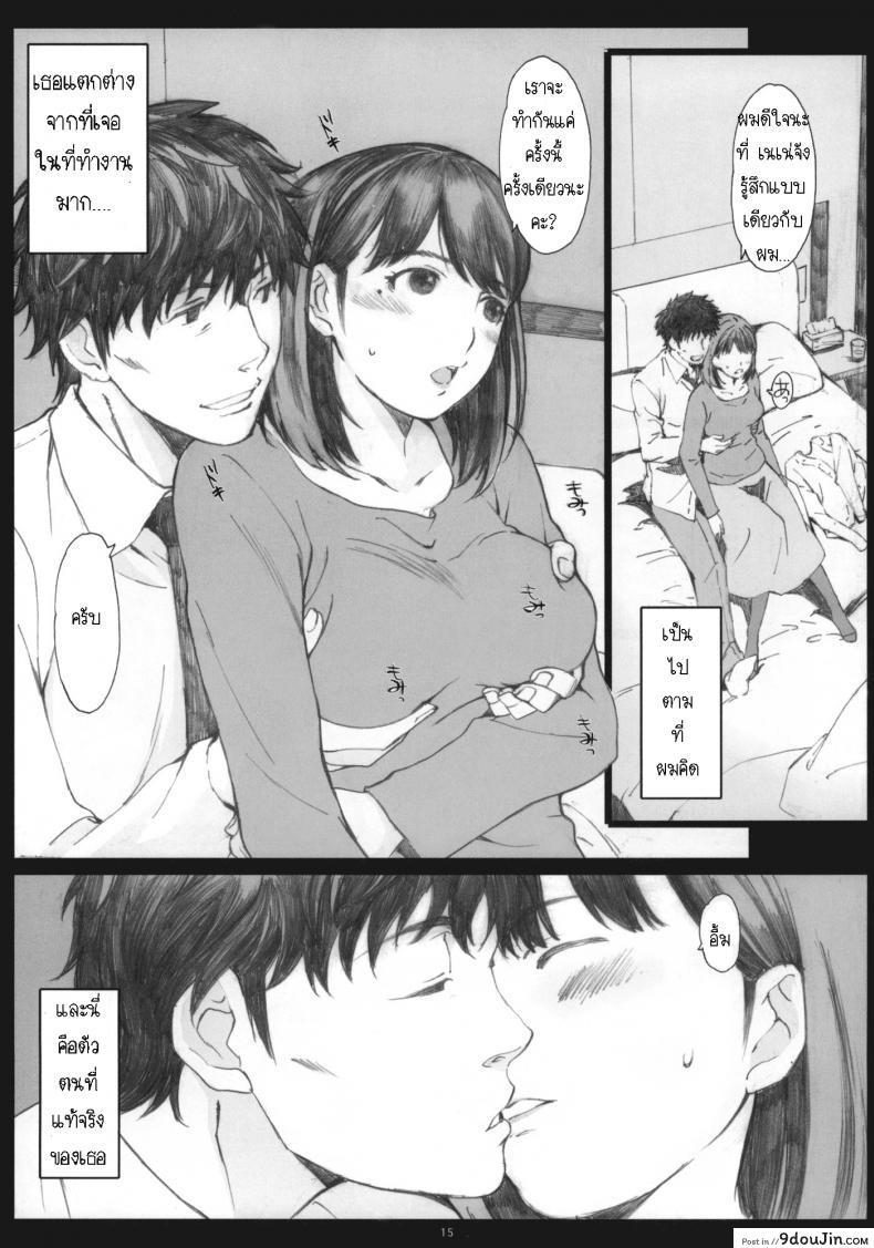 อ่านโดจิน โดนเด้งมา หลอกสาวต่อ Negative Love [Kansai Orange (Arai Kei)] Negative Love ภาค 1 แปลไทย หน้าที่ 13
