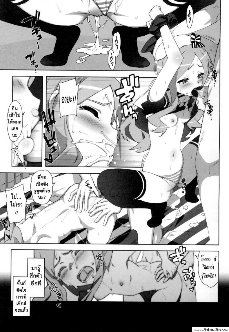 อ่านโดจิน เรื่องลับของติวเตอร์ [Ohtomo Takuji] Katekano ภาค 0 แปลไทย หน้าที่ 15