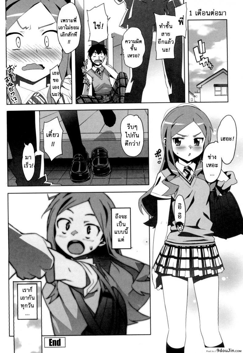 อ่านโดจิน เรื่องลับของติวเตอร์ [Ohtomo Takuji] Katekano ภาค 0 แปลไทย หน้าที่ 16