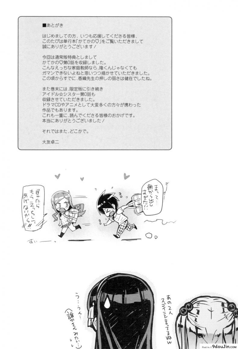 อ่านโดจิน เรื่องลับของติวเตอร์ [Ohtomo Takuji] Katekano ภาค 0 แปลไทย หน้าที่ 19