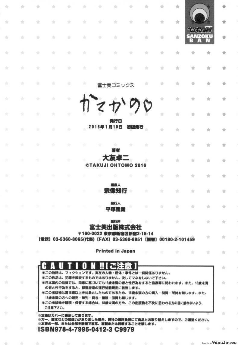 อ่านโดจิน เรื่องลับของติวเตอร์ [Ohtomo Takuji] Katekano ภาค 0 แปลไทย หน้าที่ 20