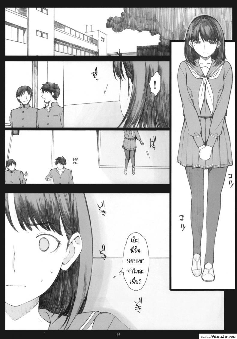 อ่านโดจิน โดนเด้งมา หลอกสาวต่อ Negative Love [Kansai Orange (Arai Kei)] Negative Love ภาค 1 แปลไทย หน้าที่ 22