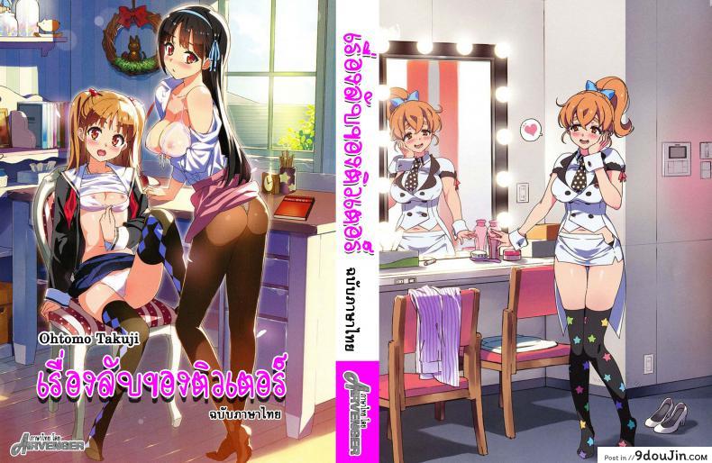 อ่านโดจิน เรื่องลับของติวเตอร์ [Ohtomo Takuji] Katekano ภาค 01 หน้าที่ 2