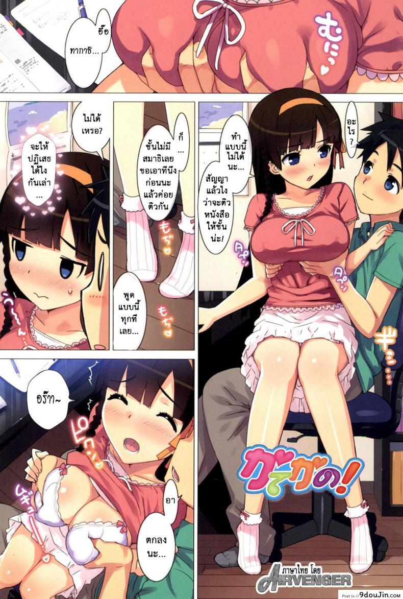 อ่านโดจิน เรื่องลับของติวเตอร์ [Ohtomo Takuji] Katekano ภาค 01 หน้าที่ 4