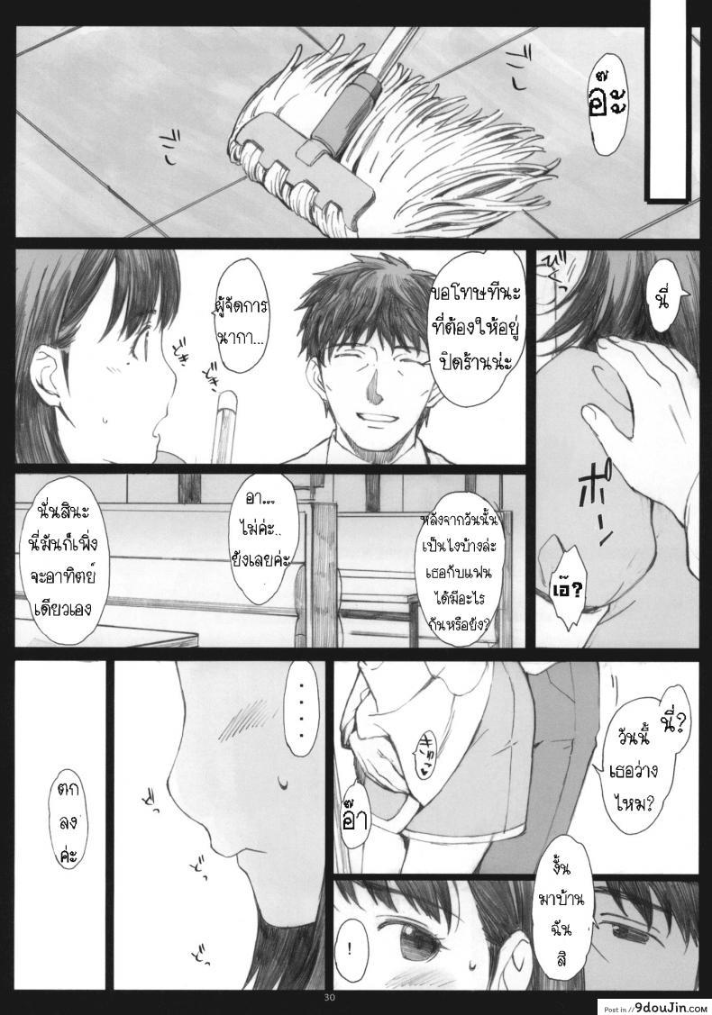 อ่านโดจิน โดนเด้งมา หลอกสาวต่อ Negative Love [Kansai Orange (Arai Kei)] Negative Love ภาค 1 แปลไทย หน้าที่ 28