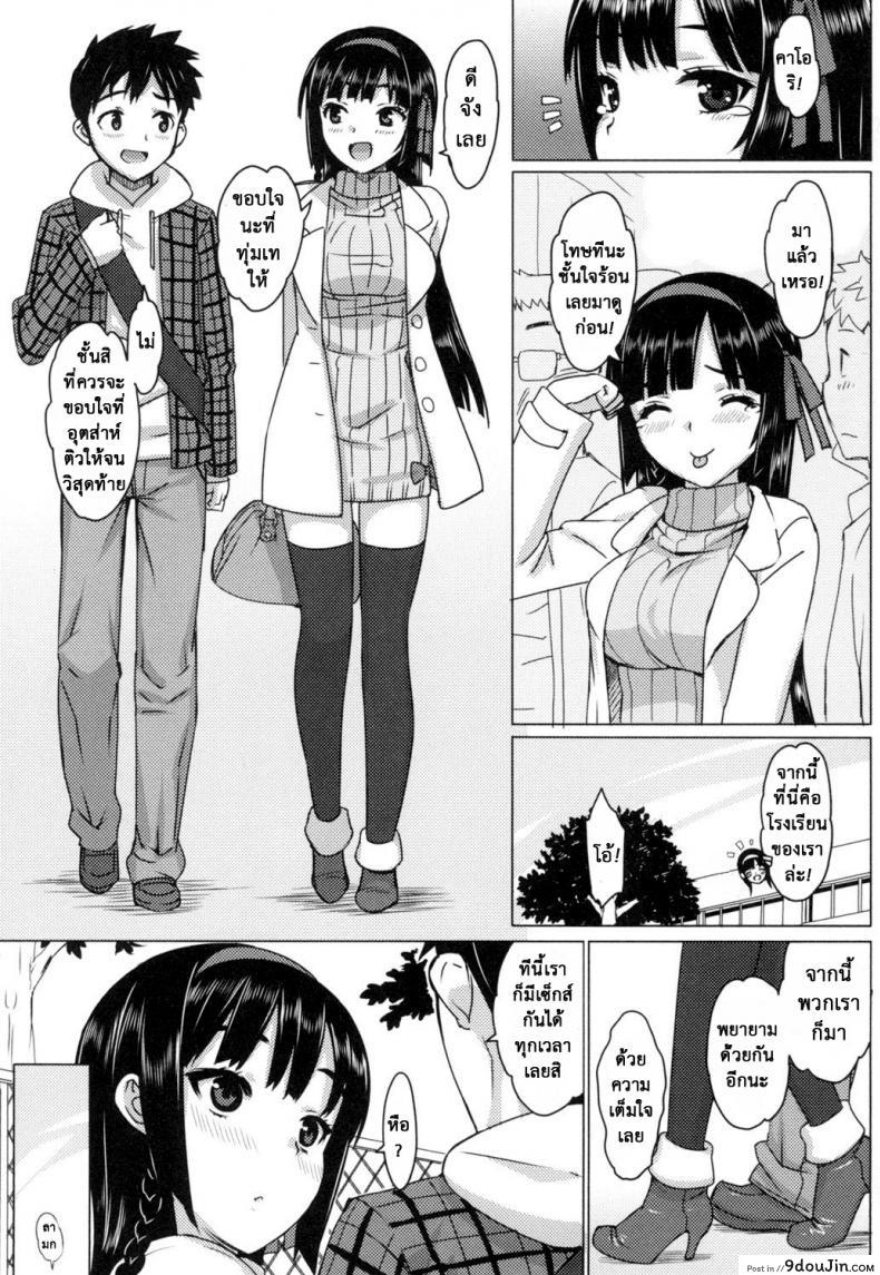 อ่านโดจิน เรื่องลับของติวเตอร์ [Ohtomo Takuji] Katekano ภาค 01 แปลไทย หน้าที่ 10