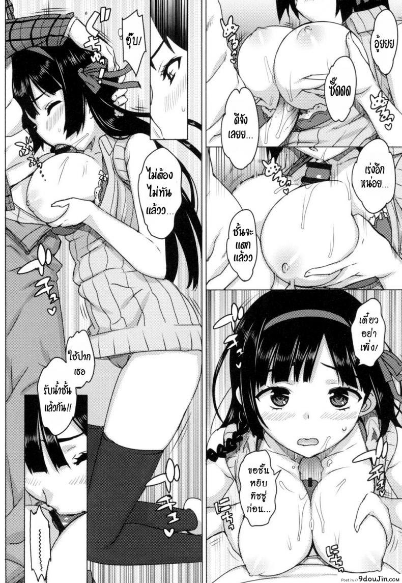 อ่านโดจิน เรื่องลับของติวเตอร์ [Ohtomo Takuji] Katekano ภาค 01 แปลไทย หน้าที่ 13