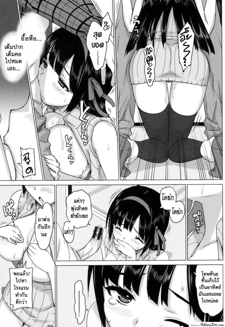 อ่านโดจิน เรื่องลับของติวเตอร์ [Ohtomo Takuji] Katekano ภาค 01 แปลไทย หน้าที่ 14