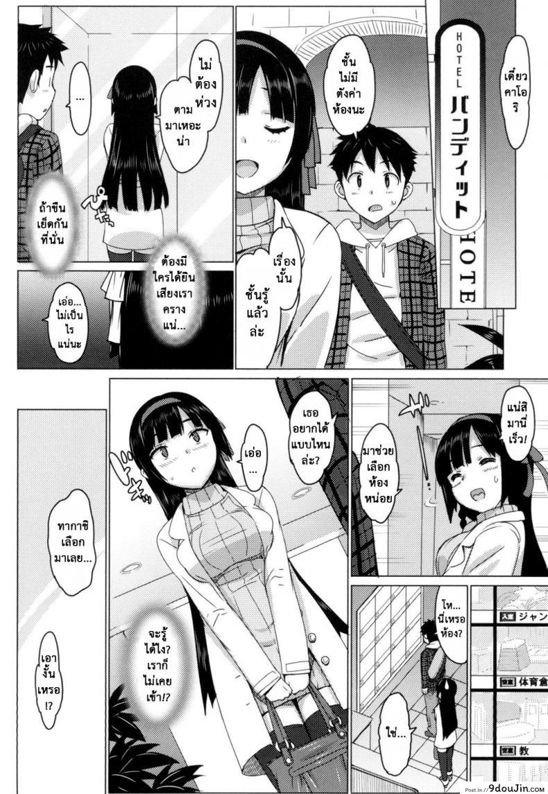 อ่านโดจิน เรื่องลับของติวเตอร์ [Ohtomo Takuji] Katekano ภาค 01 แปลไทย หน้าที่ 15