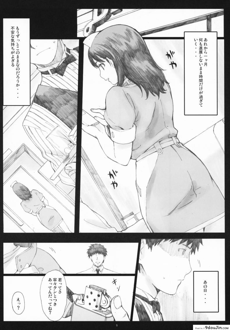 อ่านโดจิน โดนเด้งมา หลอกสาวต่อ Negative Love [Kansai Orange (Arai Kei)] Negative Love ภาค 2 หน้าที่ 4