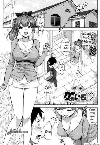 [Ohtomo Takuji] Katekano ภาค 02 เรื่องลับติวเตอร์ แปลไทย